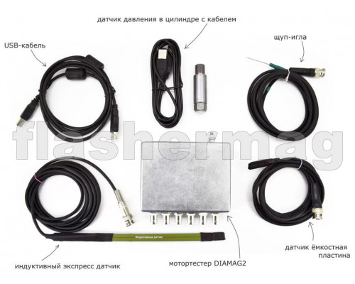 Мотортестер DIAMAG 2 (БАЗОВЫЙ НАБОР) ДД 20 бар