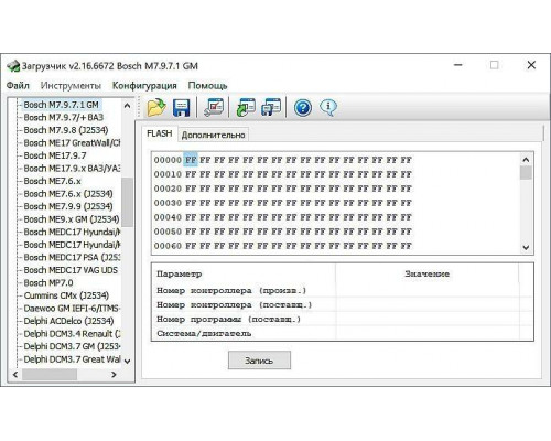 Комплект прошивок M74.8 для CombiLoader + ChipTuningPRO
