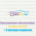 Программное обеспечение Probyte (SRS FULL VERSION)