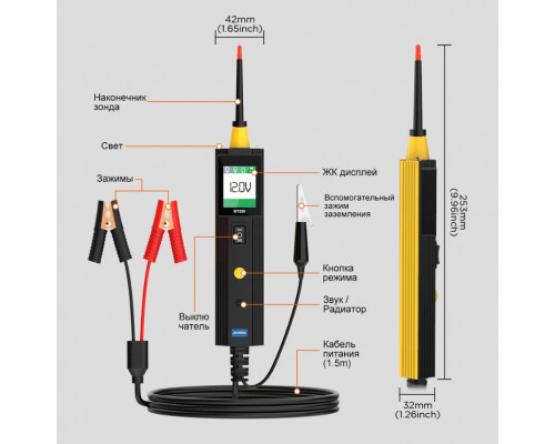 AUTOOL BT250 6-30V 1.5m тестер цепи