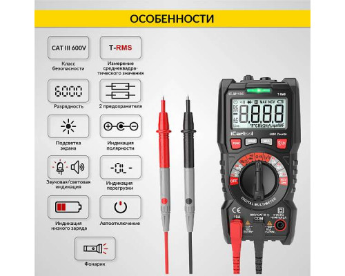 Мультиметр цифровой iCartool IC-M113C