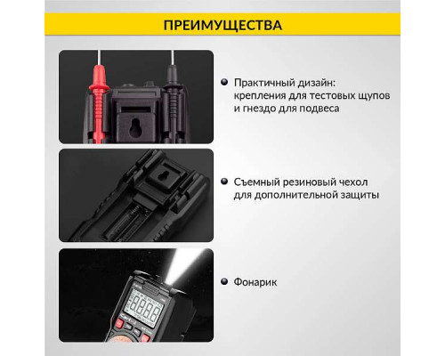 Мультиметр цифровой iCartool IC-M113C