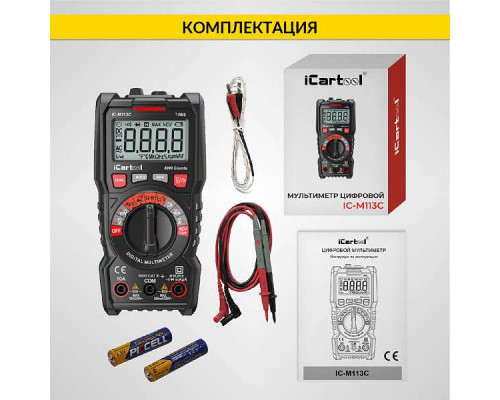 Мультиметр цифровой iCartool IC-M113C