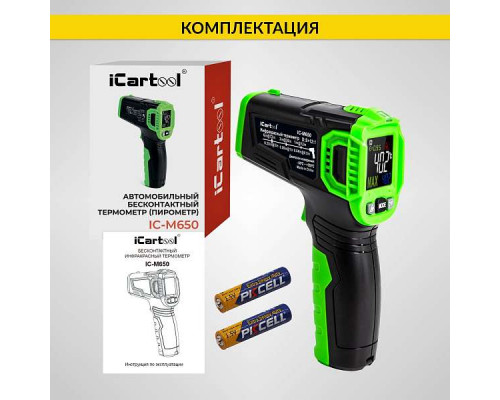 Автомобильный бесконтактный термометр (пирометр) iCartool IC-M650