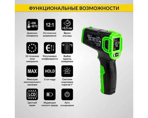Автомобильный бесконтактный термометр (пирометр) iCartool IC-M650