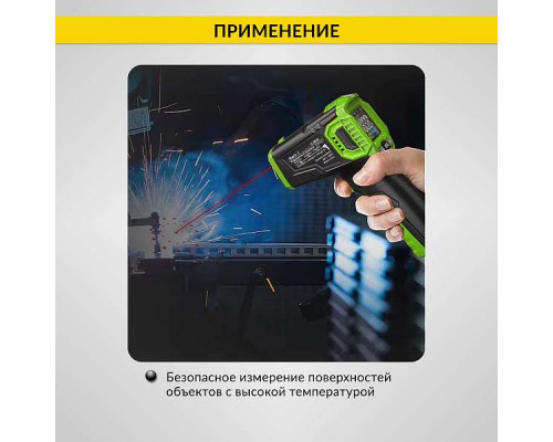 Автомобильный бесконтактный термометр (пирометр) iCartool IC-M650