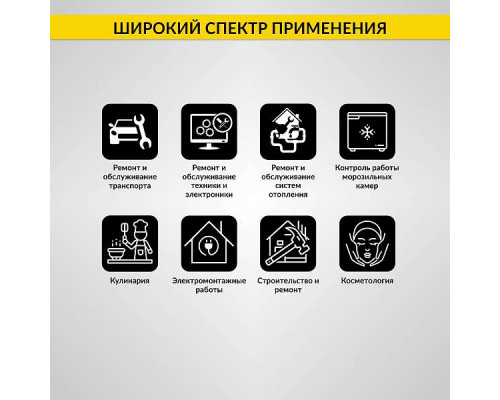 Автомобильный бесконтактный термометр (пирометр) iCartool IC-M650