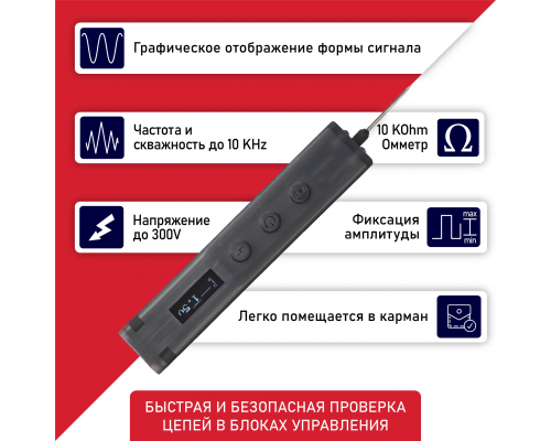 Контролька 3.0 тестер – измеритель с осциллографом
