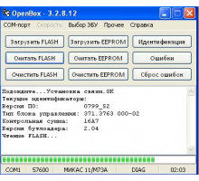 Программный комплекс Mscan EDS-24 CAN для блоков EDC17