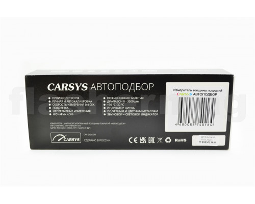Измеритель толщины покрытий CARSYS АВТОПОДБОР