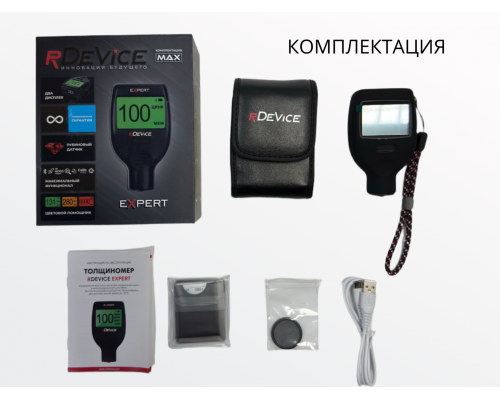 Толщиномер rDevice EXPERT, два экрана (максимальные функции)