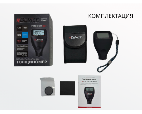 Толщиномер RDEVICE PODBOR 001